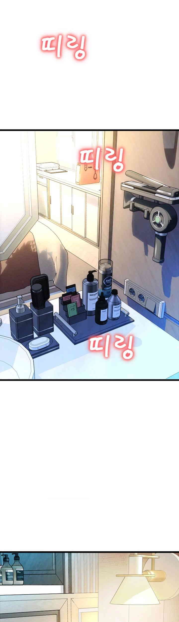 Pay with Sperm Pay Raw - Chapter 73 Page 1