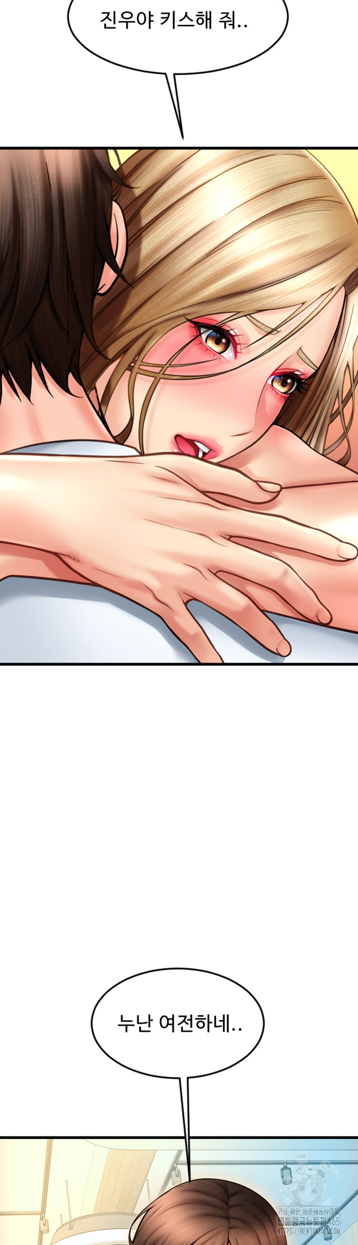 Pay with Sperm Pay Raw - Chapter 85 Page 37