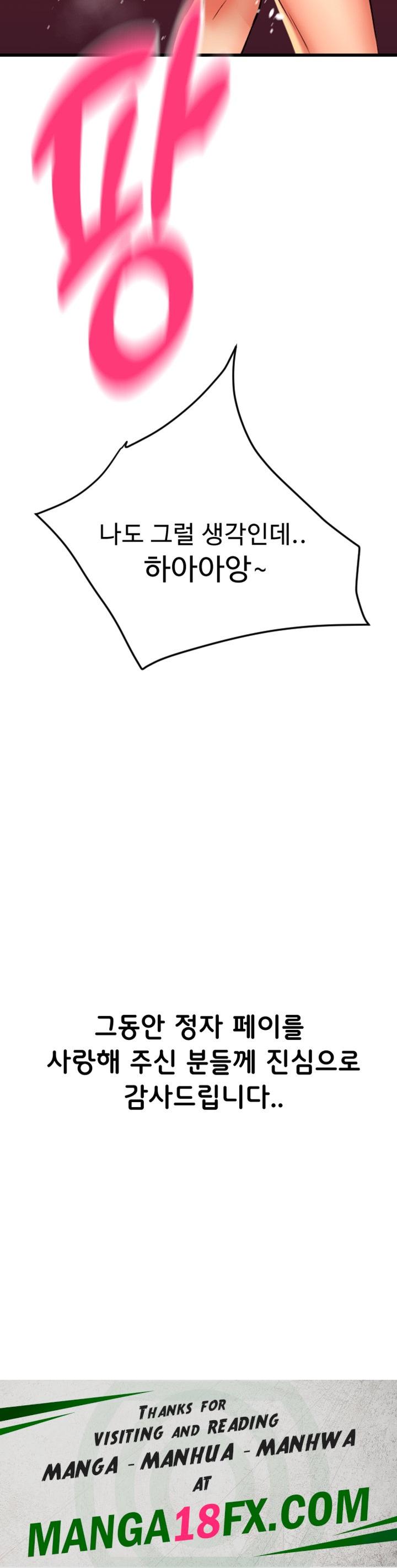 Pay with Sperm Pay Raw - Chapter 85 Page 72