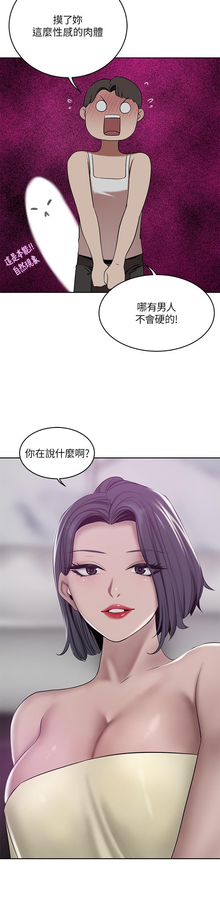 A Rich Lady Raw - Chapter 22 Page 29