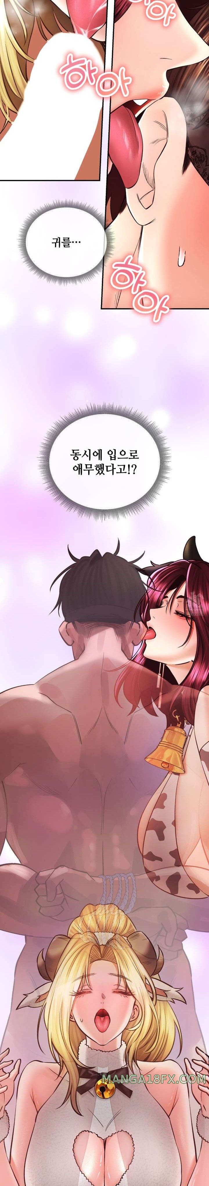 The Bathhouse Raw - Chapter 39 Page 14