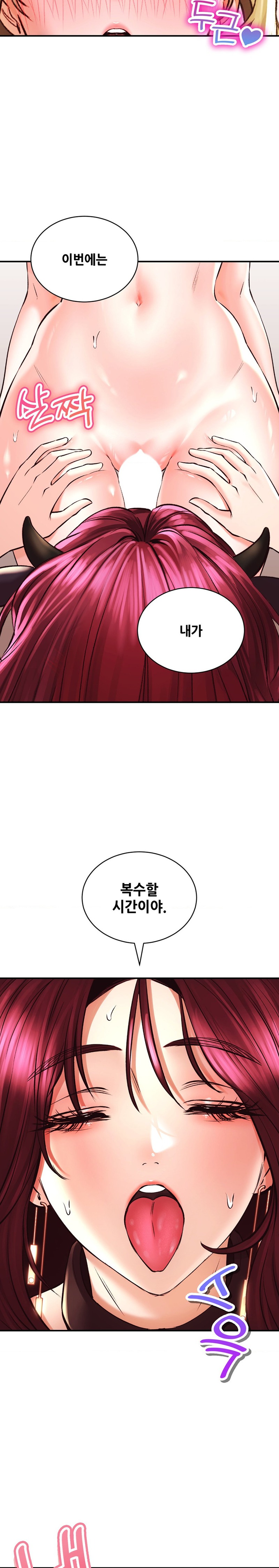 The Bathhouse Raw - Chapter 41 Page 19