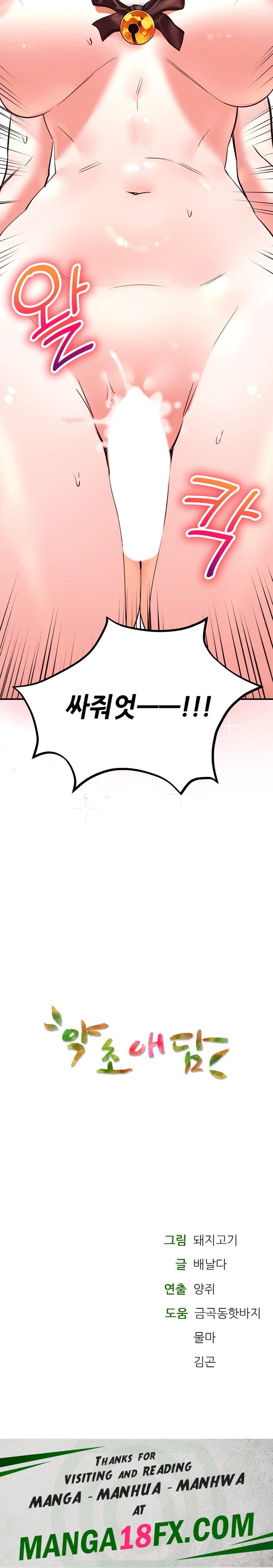 The Bathhouse Raw - Chapter 41 Page 28