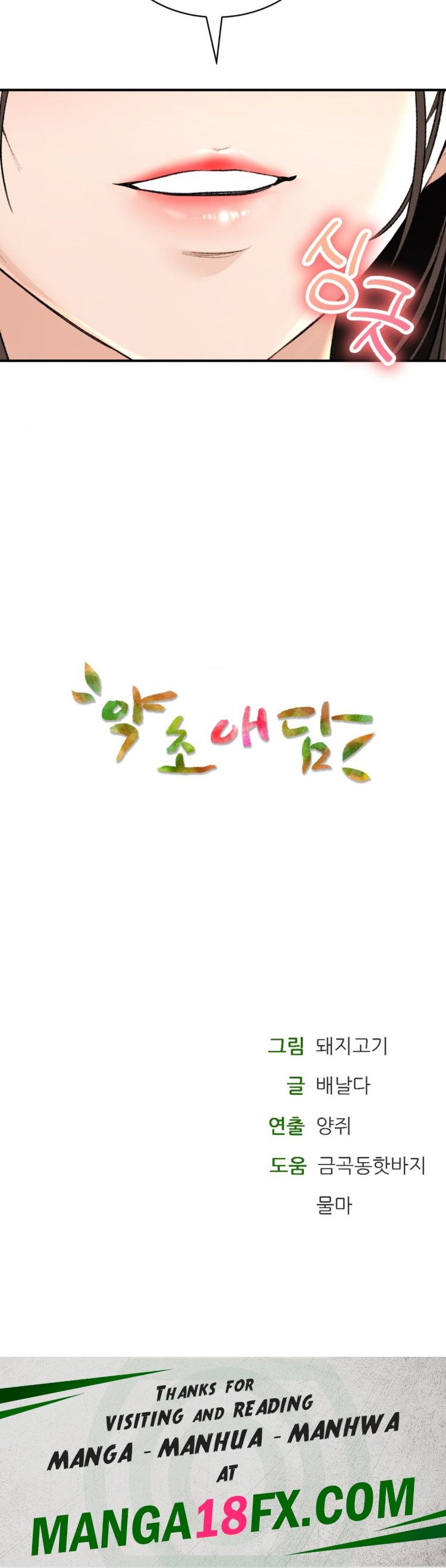 The Bathhouse Raw - Chapter 42 Page 22