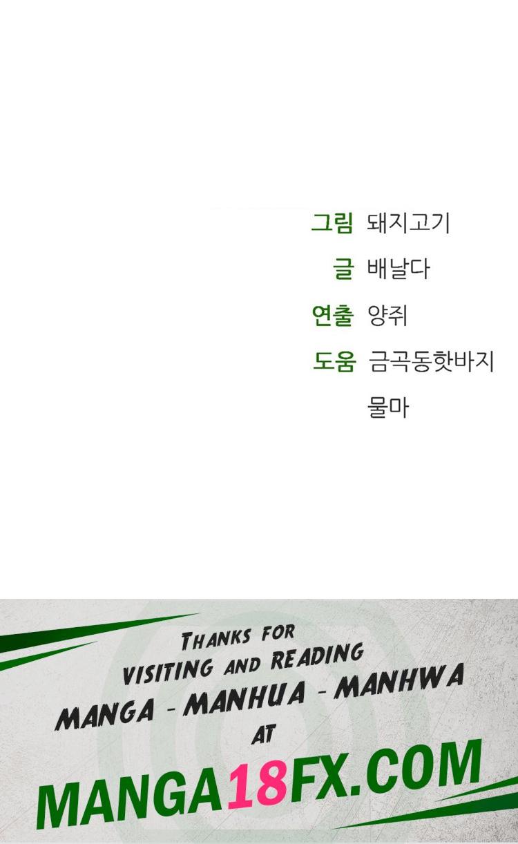 The Bathhouse Raw - Chapter 43 Page 22