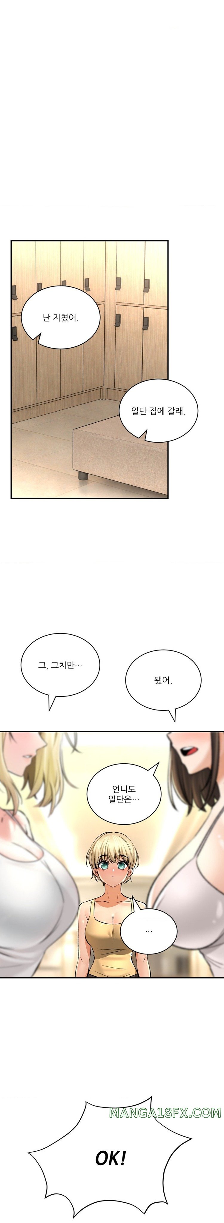 The Bathhouse Raw - Chapter 47 Page 1