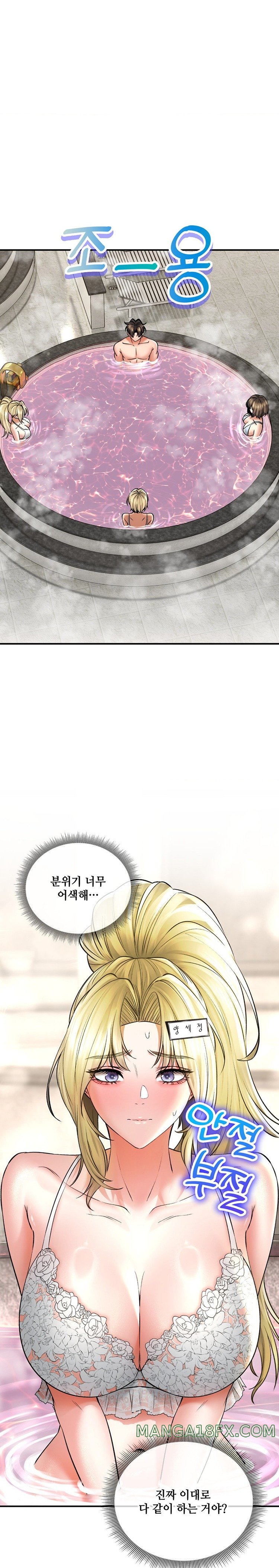 The Bathhouse Raw - Chapter 47 Page 12