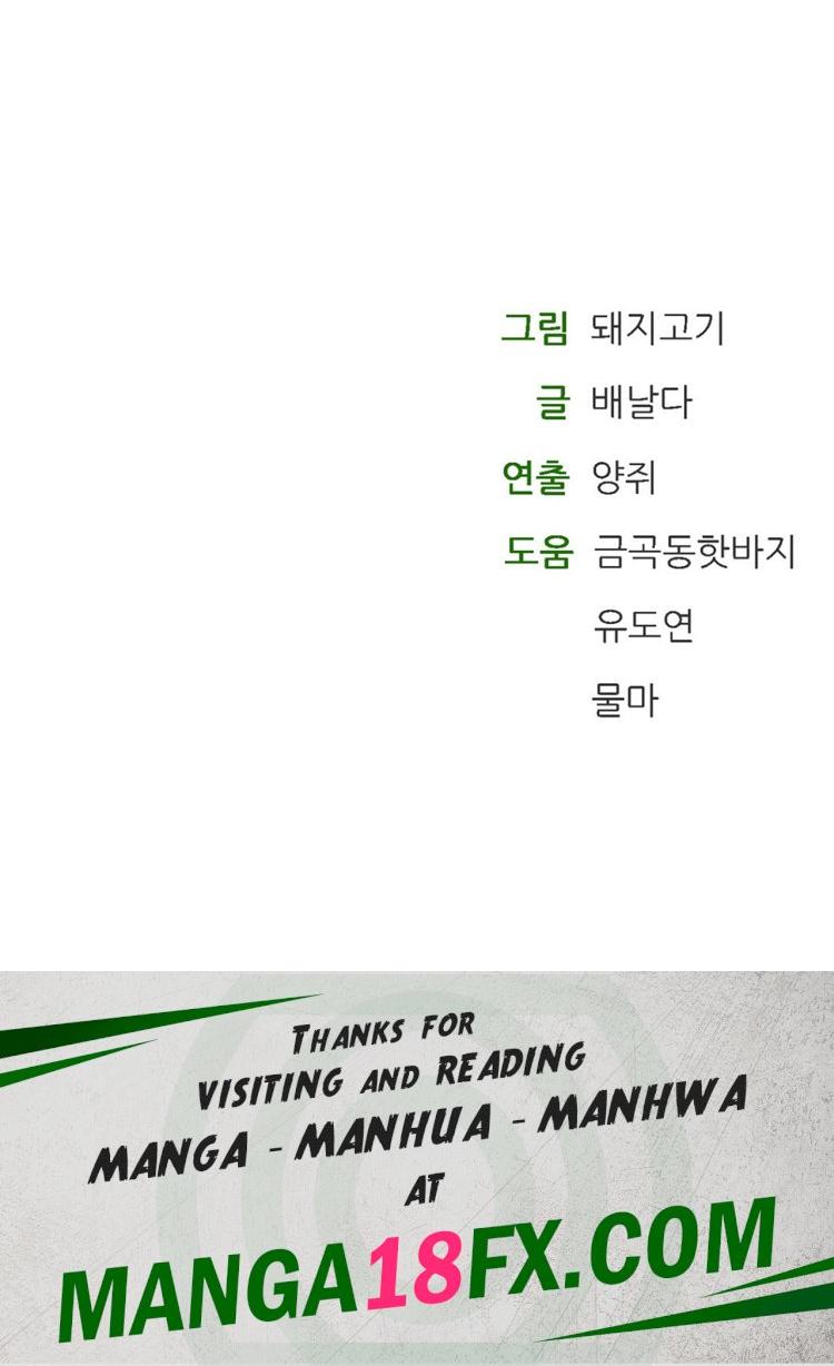 The Bathhouse Raw - Chapter 47 Page 31