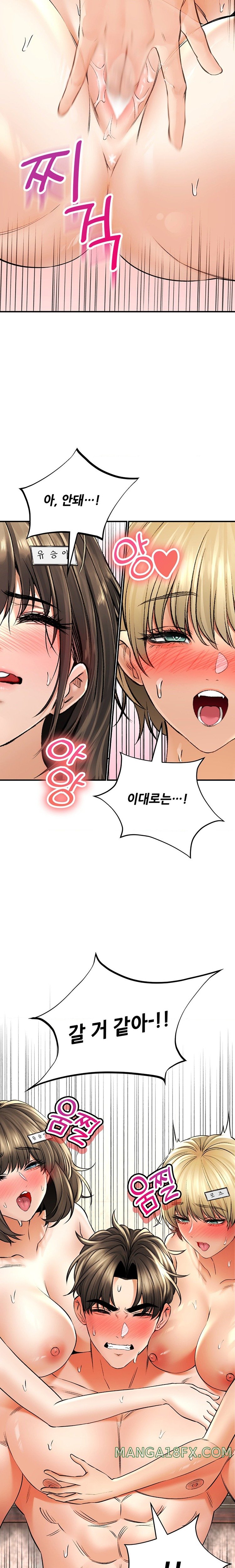 The Bathhouse Raw - Chapter 50 Page 22