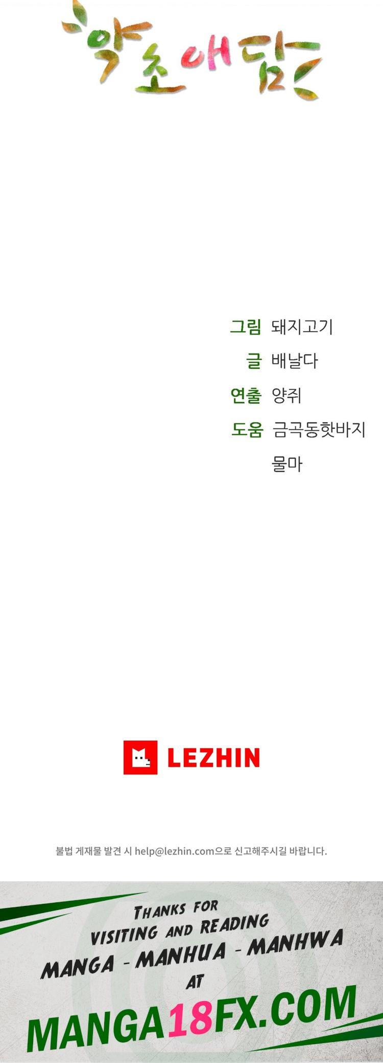 The Bathhouse Raw - Chapter 50 Page 34