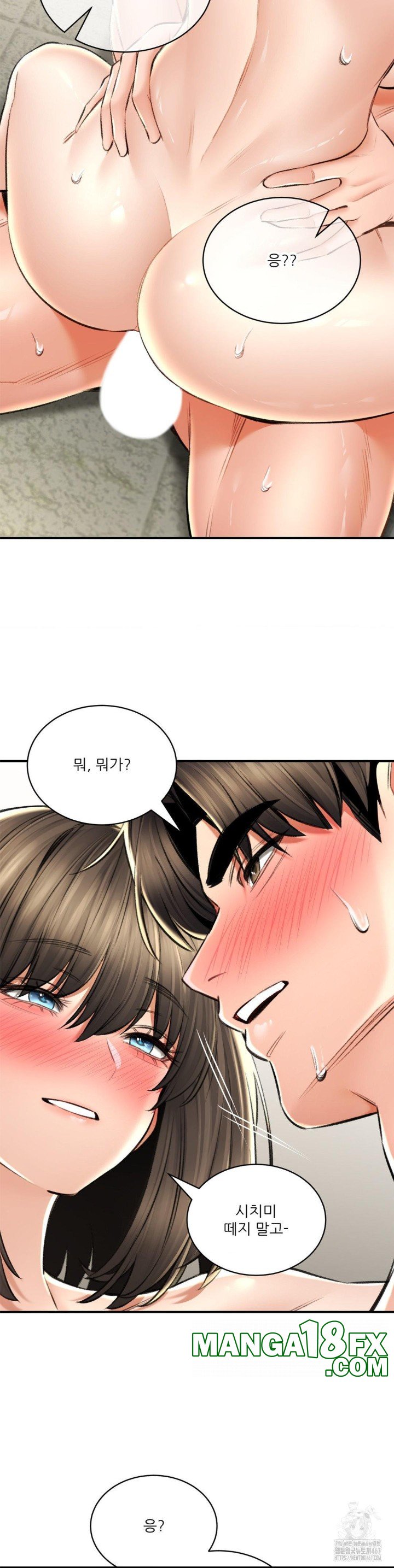 The Bathhouse Raw - Chapter 75 Page 11