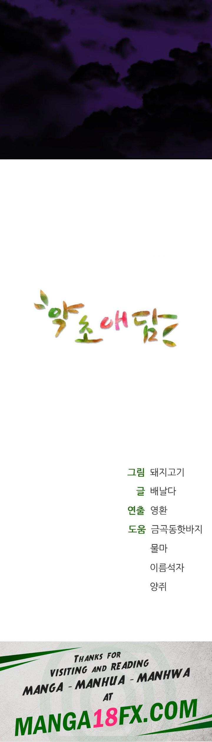 The Bathhouse Raw - Chapter 75 Page 38