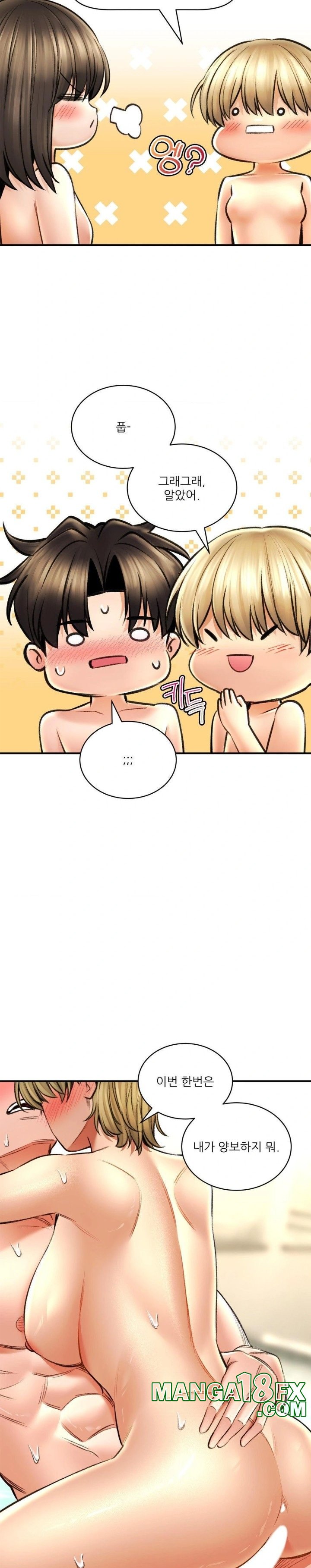 The Bathhouse Raw - Chapter 76 Page 20