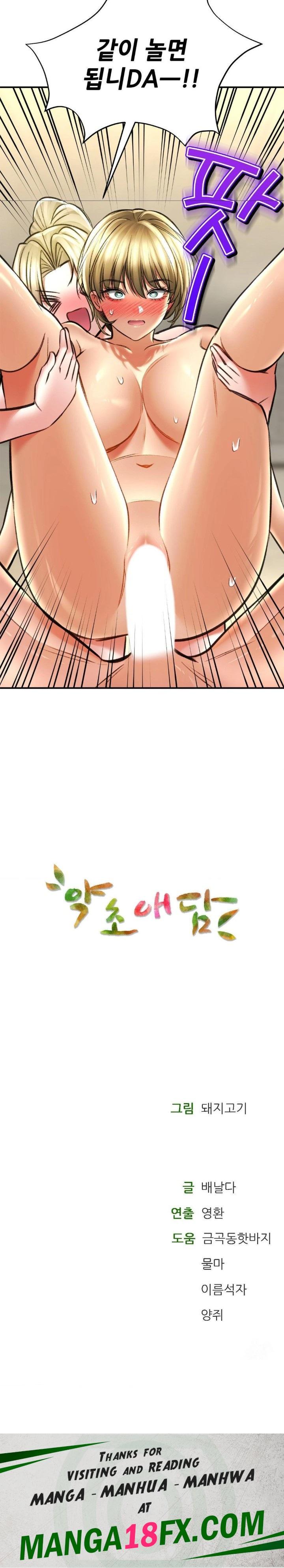 The Bathhouse Raw - Chapter 76 Page 30