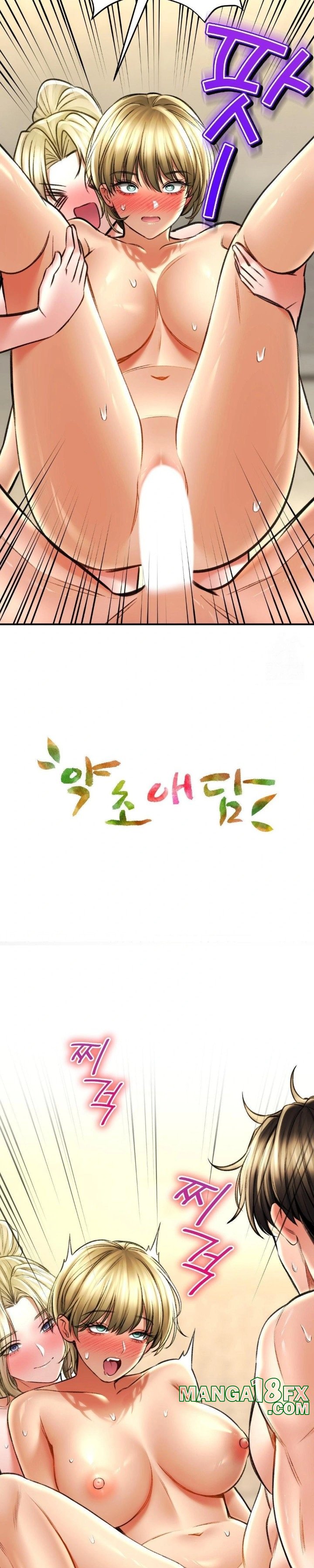 The Bathhouse Raw - Chapter 77 Page 3