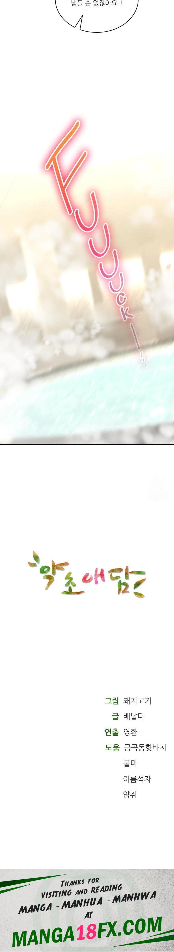 The Bathhouse Raw - Chapter 77 Page 30