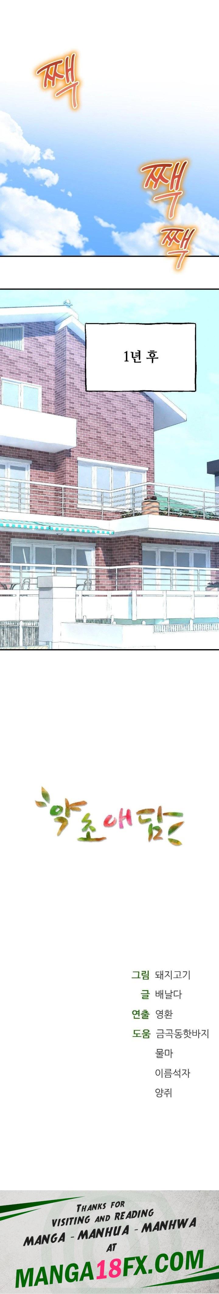 The Bathhouse Raw - Chapter 79 Page 30