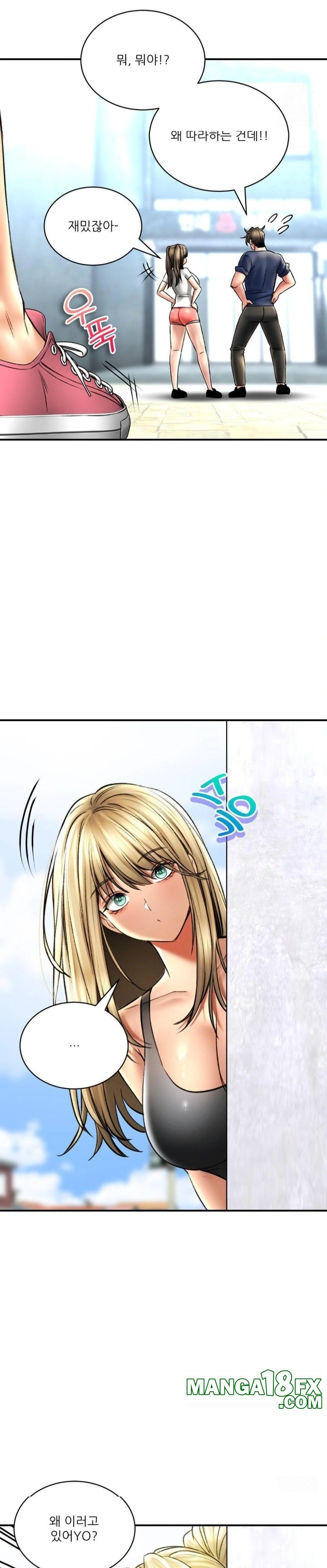 The Bathhouse Raw - Chapter 80 Page 12