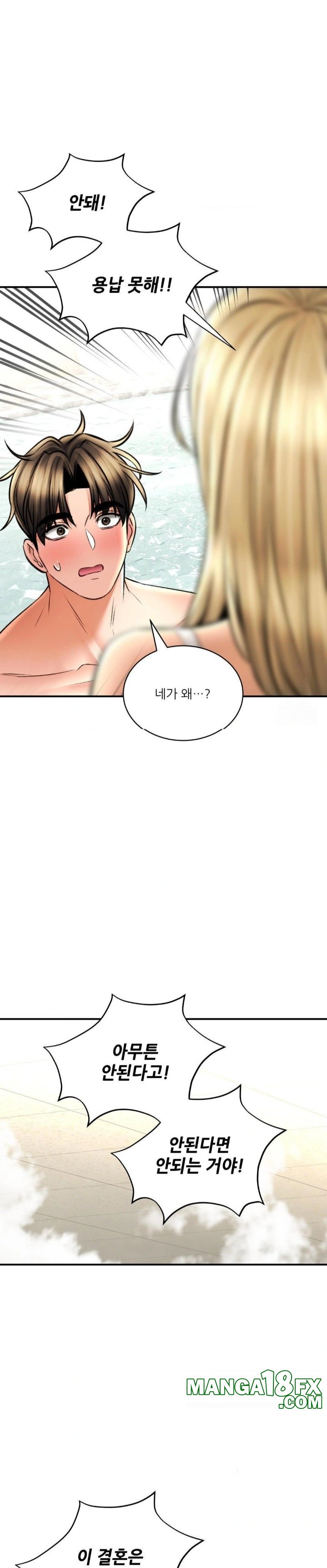 The Bathhouse Raw - Chapter 80 Page 21