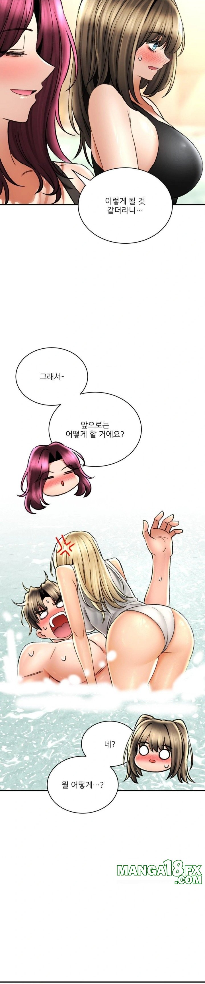 The Bathhouse Raw - Chapter 80 Page 23