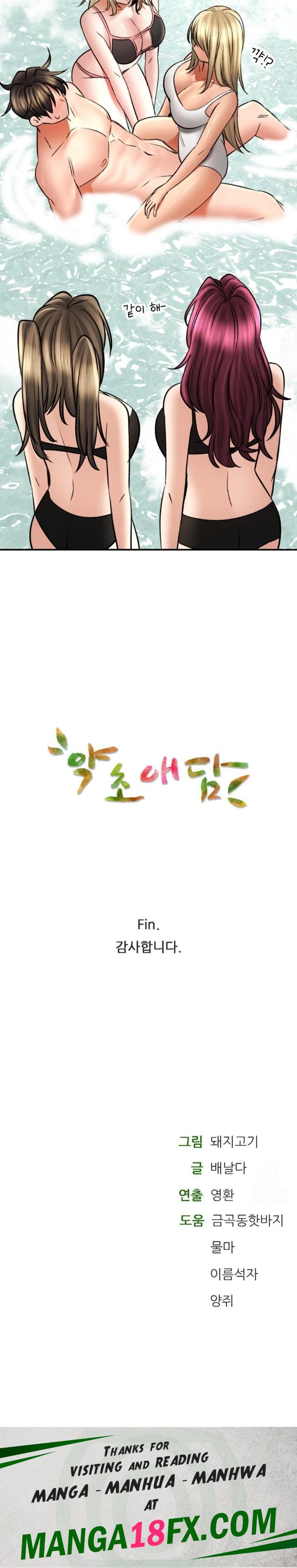 The Bathhouse Raw - Chapter 80 Page 30