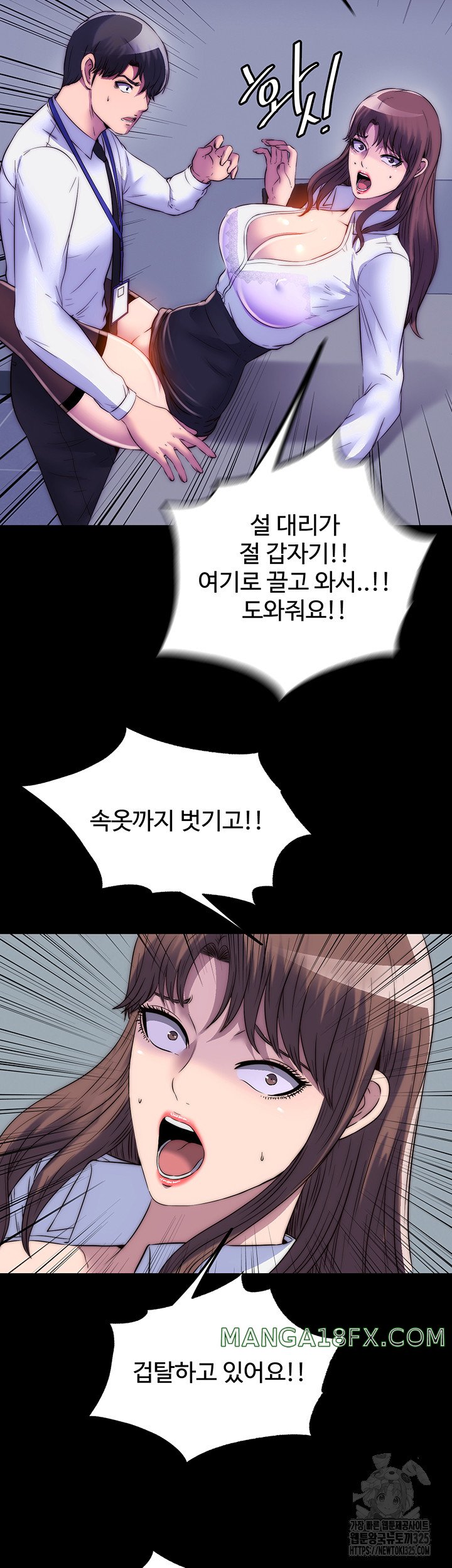 Body Bind Raw - Chapter 44 Page 15