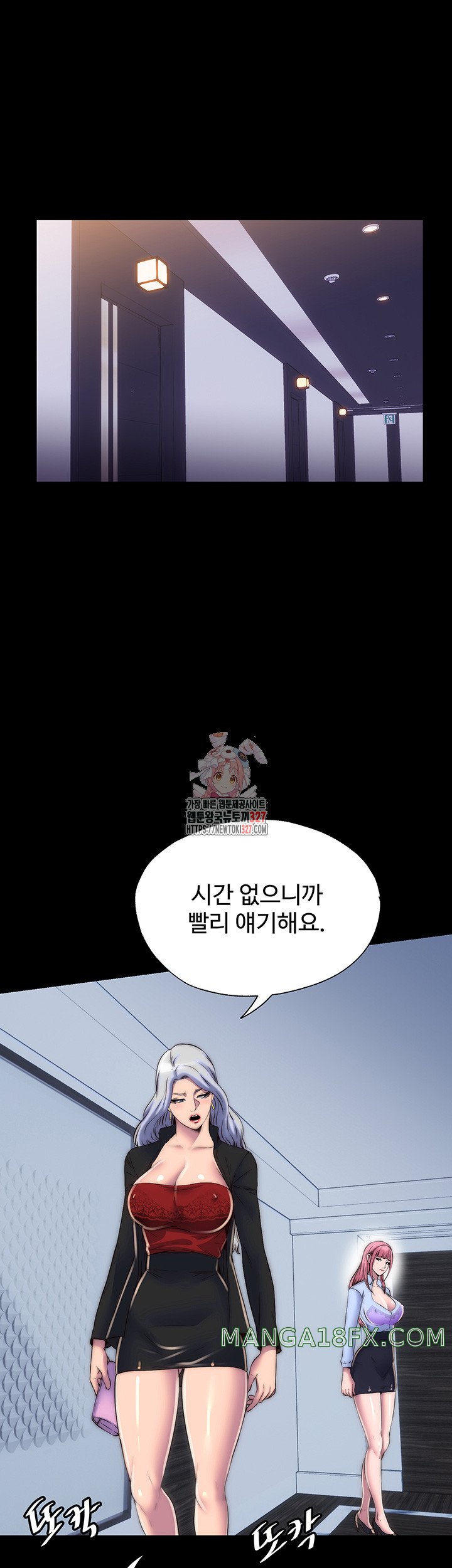 Body Bind Raw - Chapter 46 Page 1