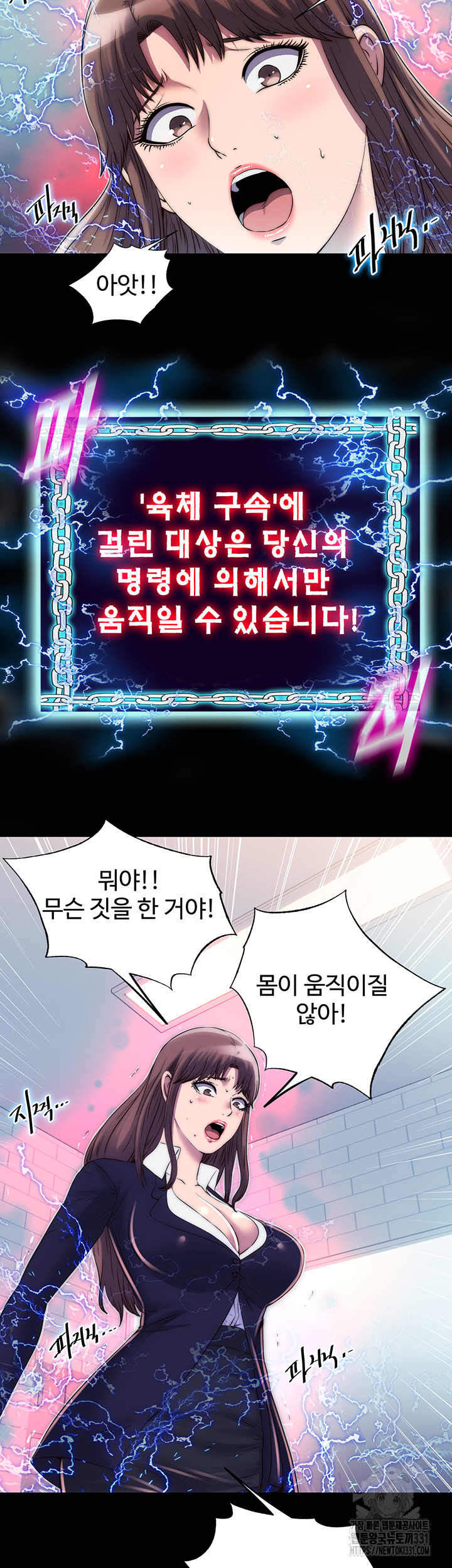 Body Bind Raw - Chapter 49 Page 2