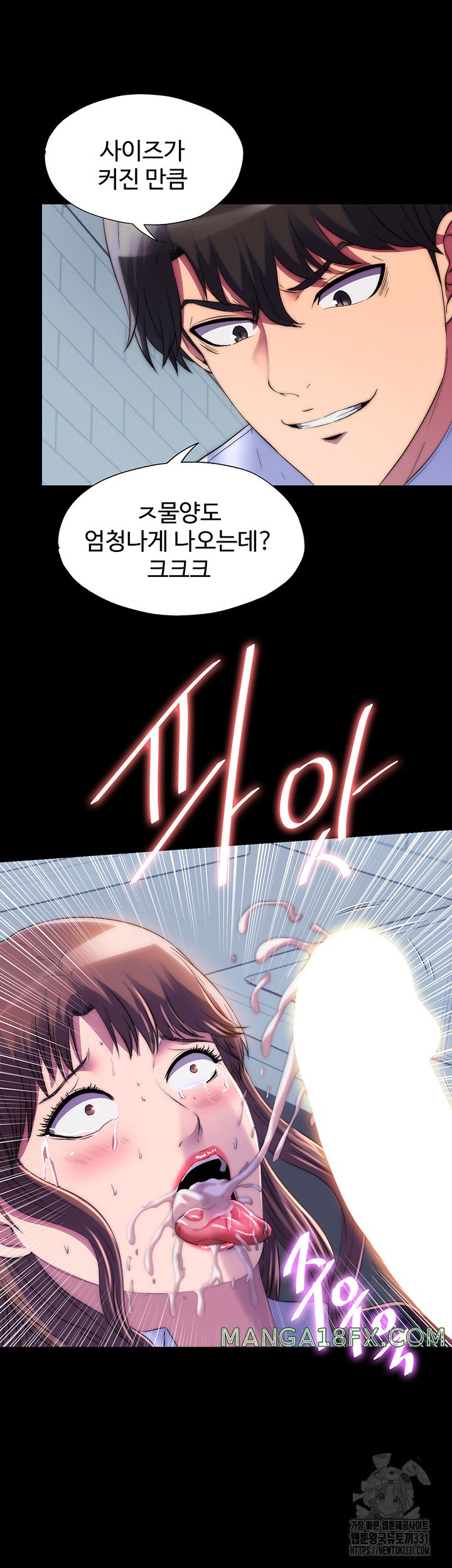 Body Bind Raw - Chapter 49 Page 25