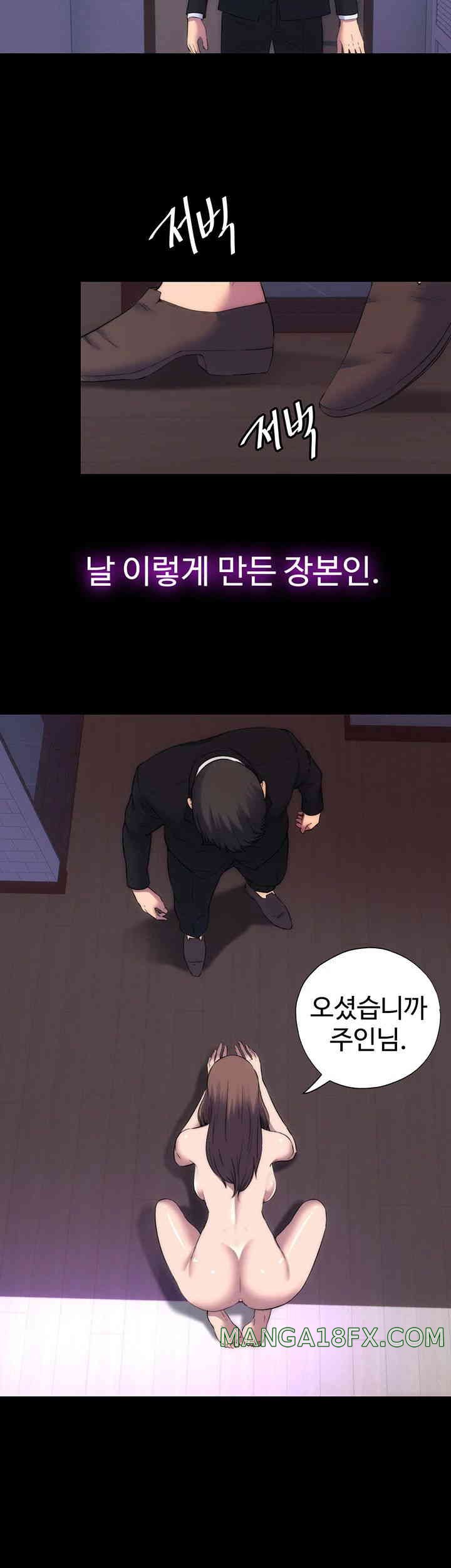 Body Bind Raw - Chapter 63 Page 32