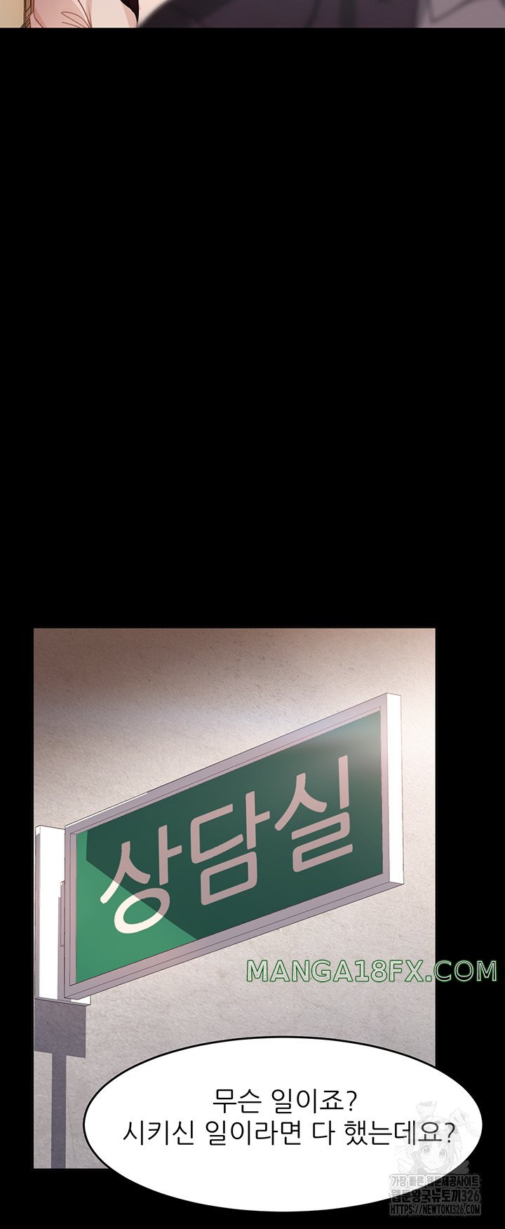 Marriage Agency Review Raw - Chapter 45 Page 23