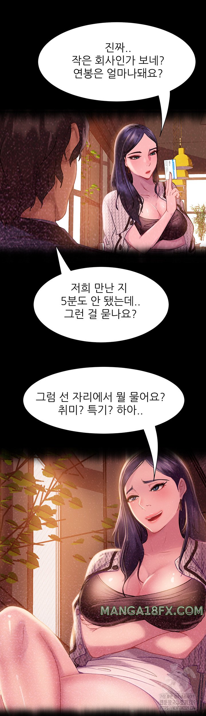 Marriage Agency Review Raw - Chapter 47 Page 11