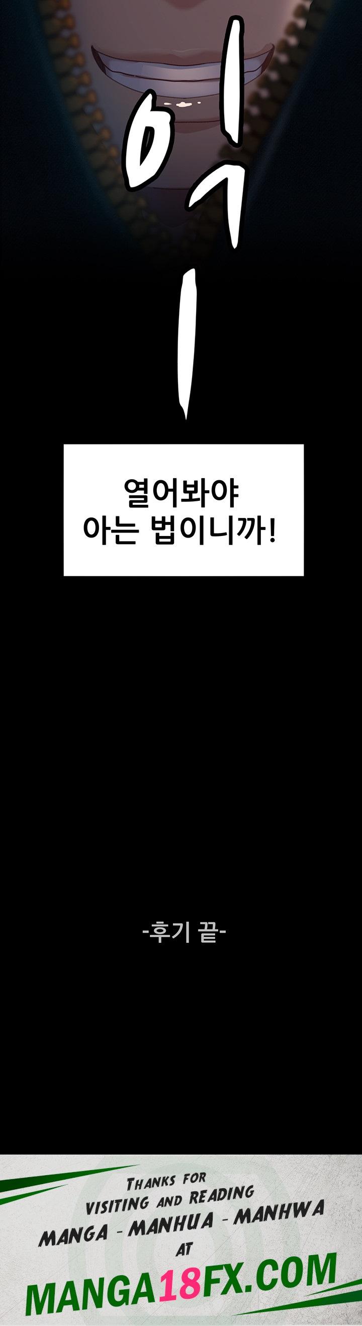 Marriage Agency Review Raw - Chapter 55 Page 53