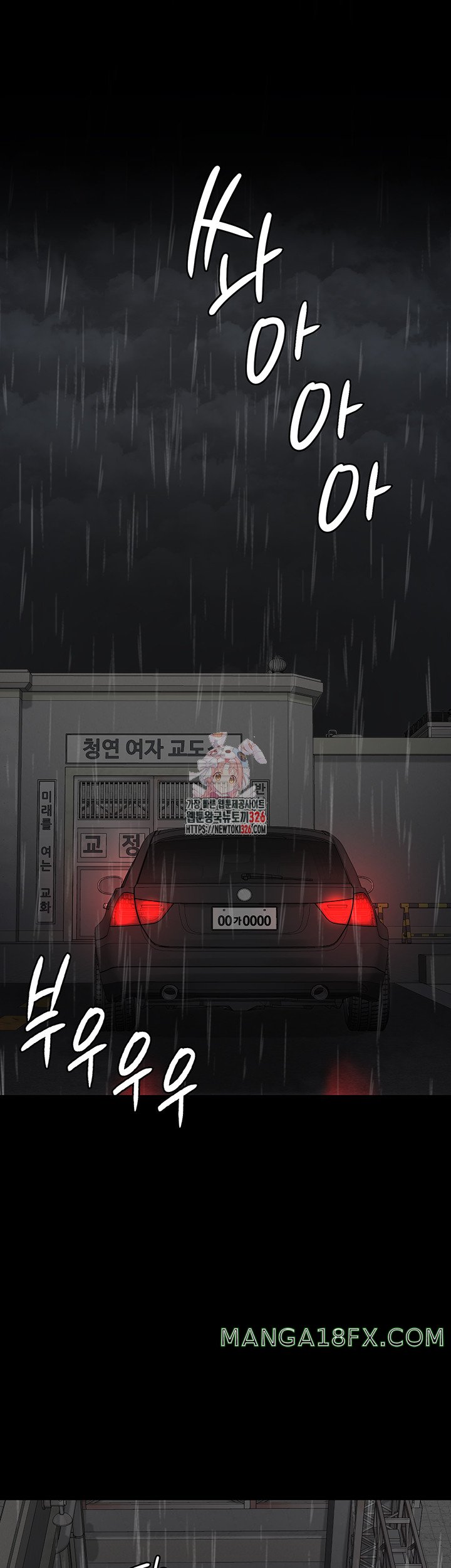 The Bear Girl Raw - Chapter 43 Page 1