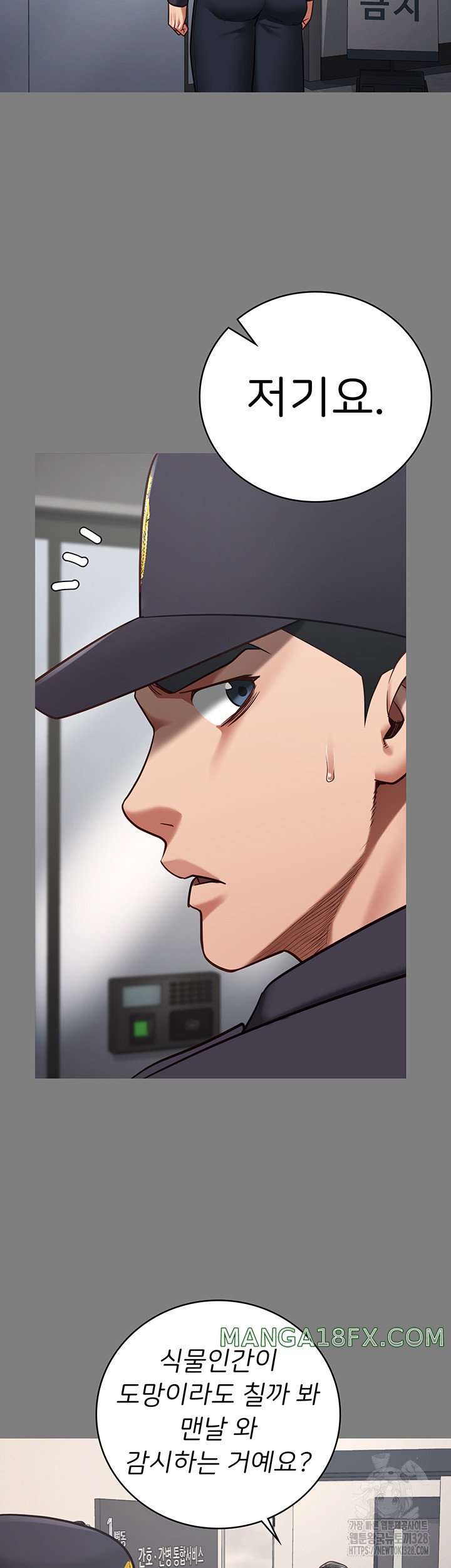 The Bear Girl Raw - Chapter 45 Page 17