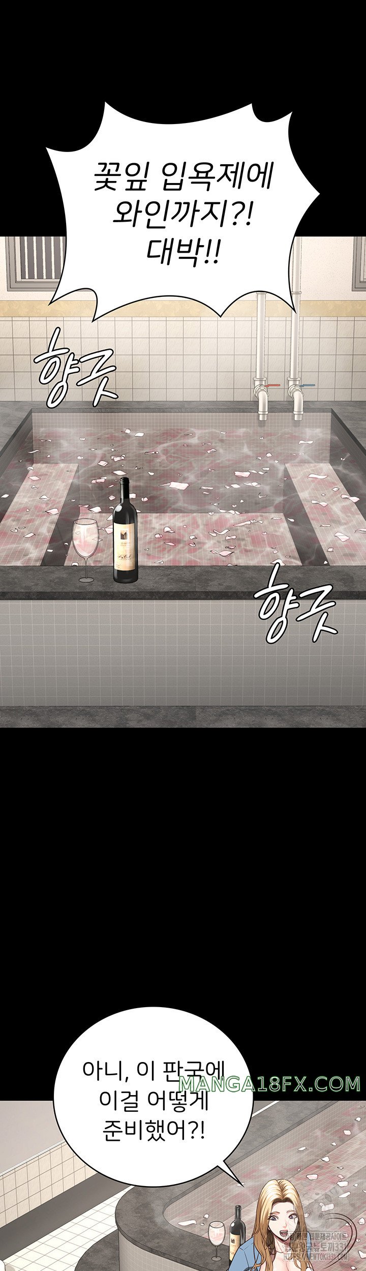 The Bear Girl Raw - Chapter 48 Page 31