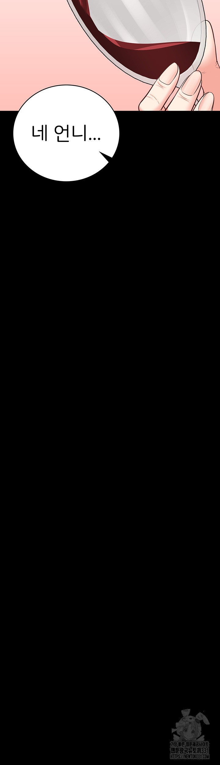 The Bear Girl Raw - Chapter 48 Page 39