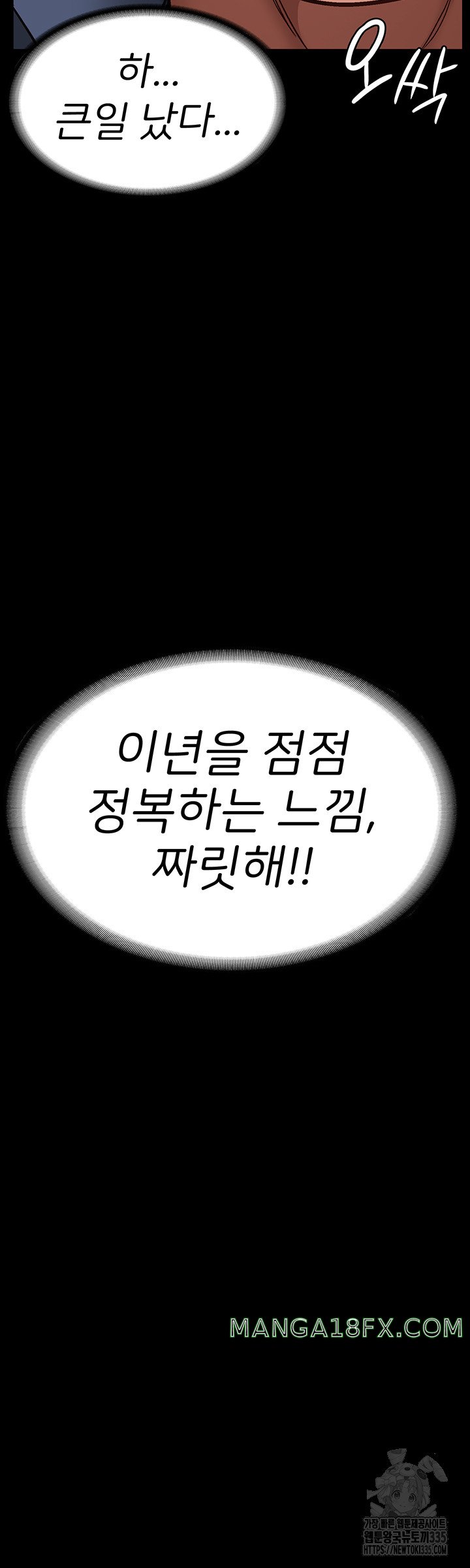 The Bear Girl Raw - Chapter 52 Page 30