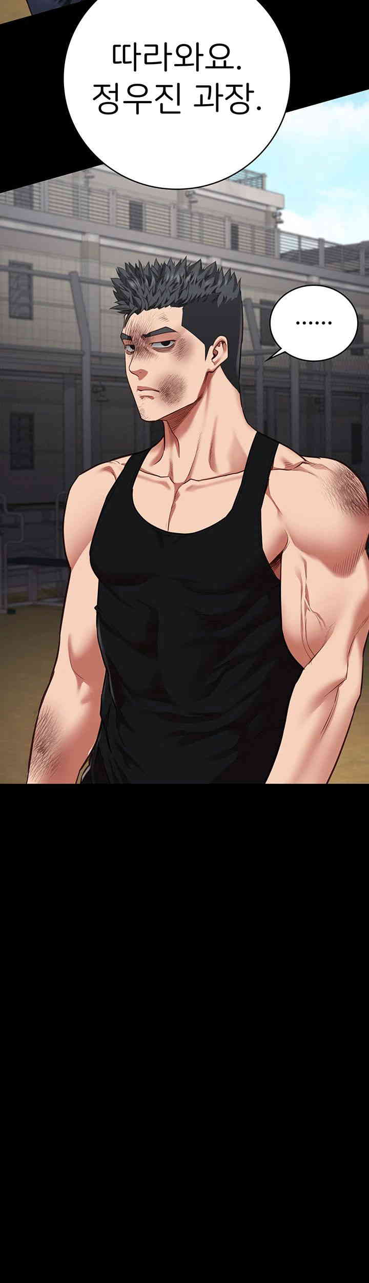 The Bear Girl Raw - Chapter 64 Page 45