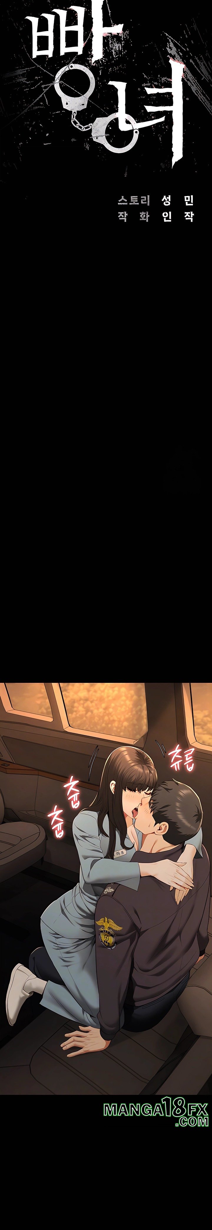 The Bear Girl Raw - Chapter 79 Page 5