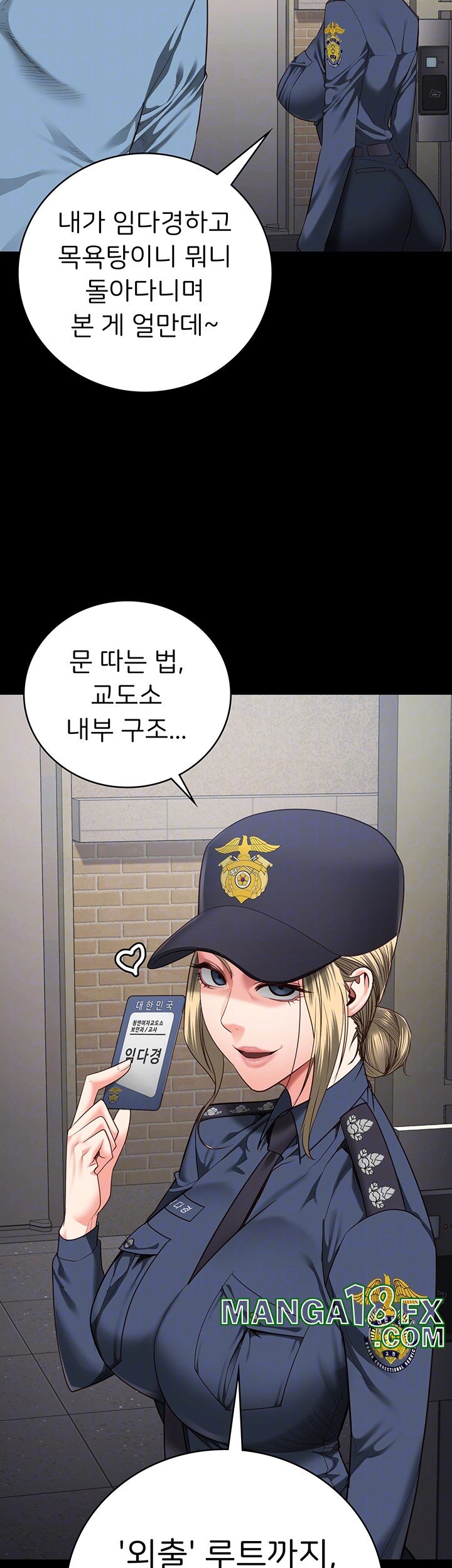 The Bear Girl Raw - Chapter 85 Page 12