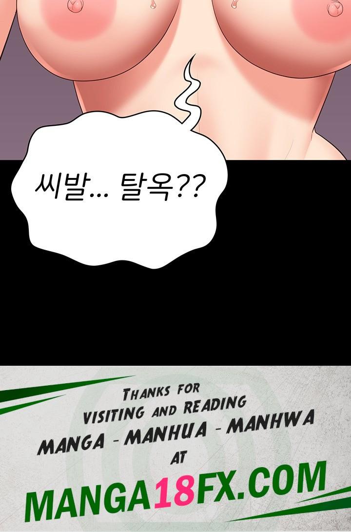 The Bear Girl Raw - Chapter 88 Page 62