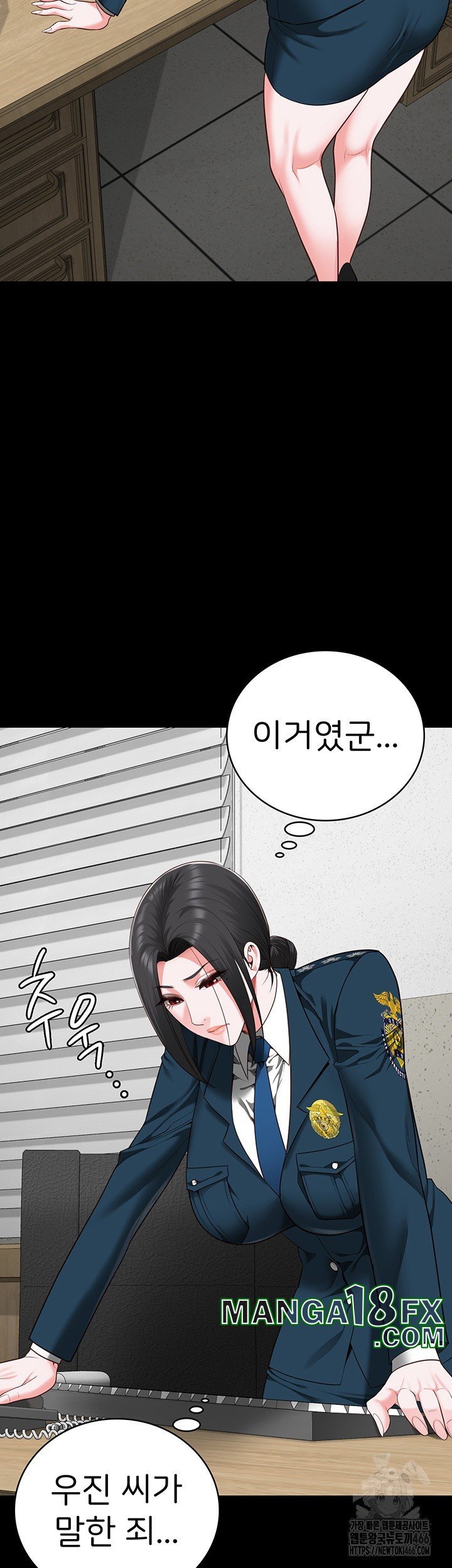 The Bear Girl Raw - Chapter 89 Page 23