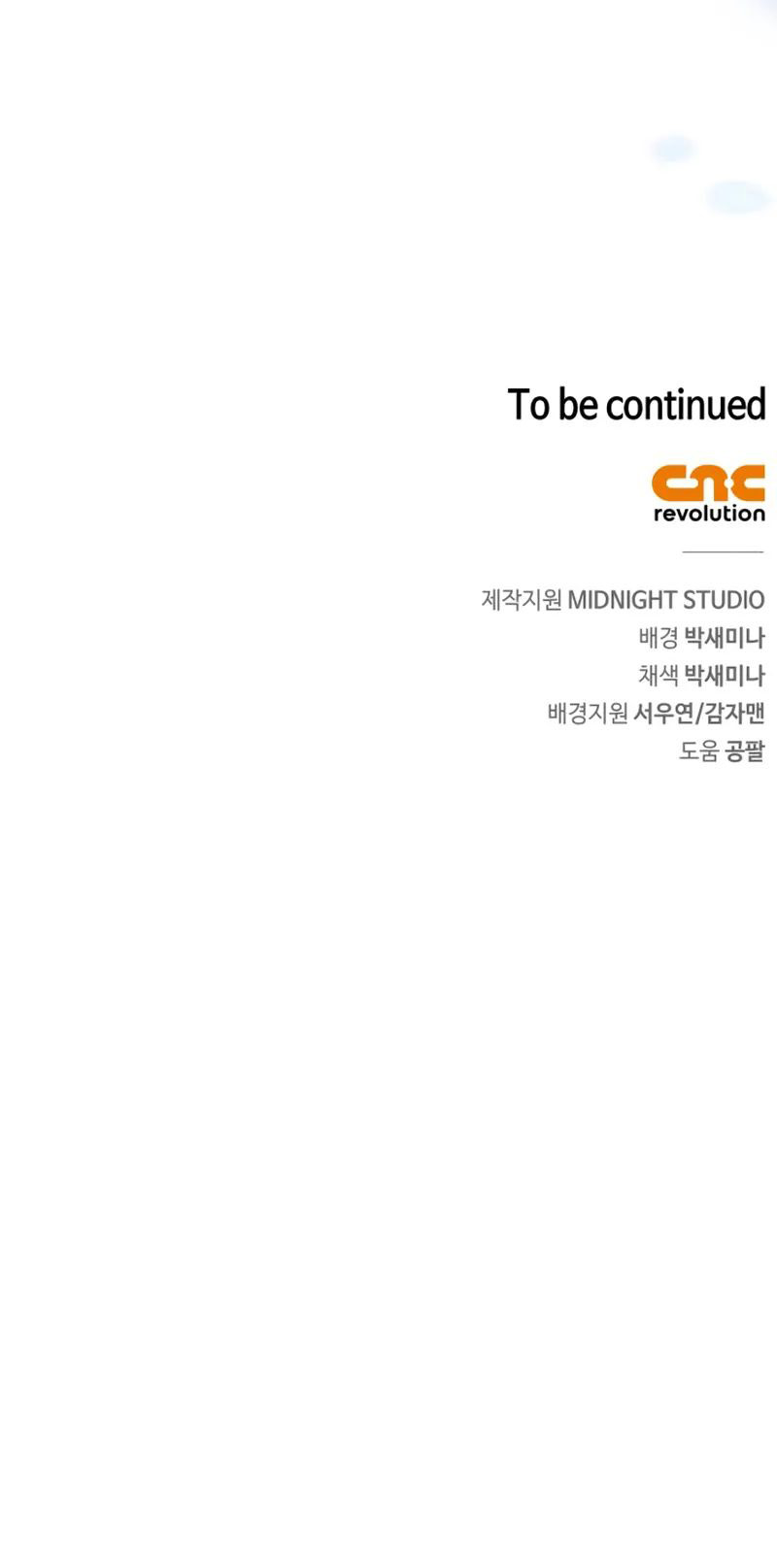 The Player Hides His Past - Chapter 102 Page 16