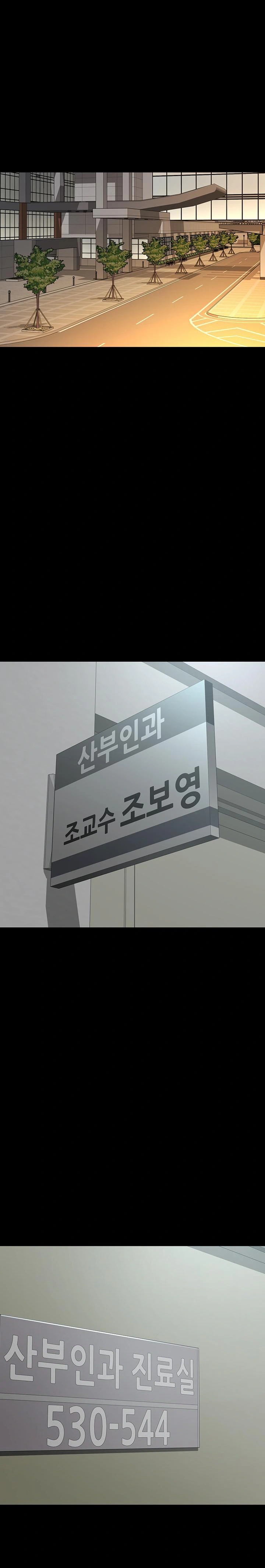 Night Hospital Raw - Chapter 100 Page 1