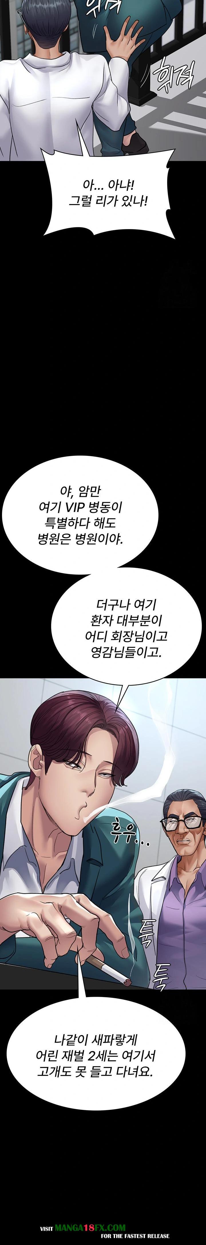 Night Hospital Raw - Chapter 100 Page 15