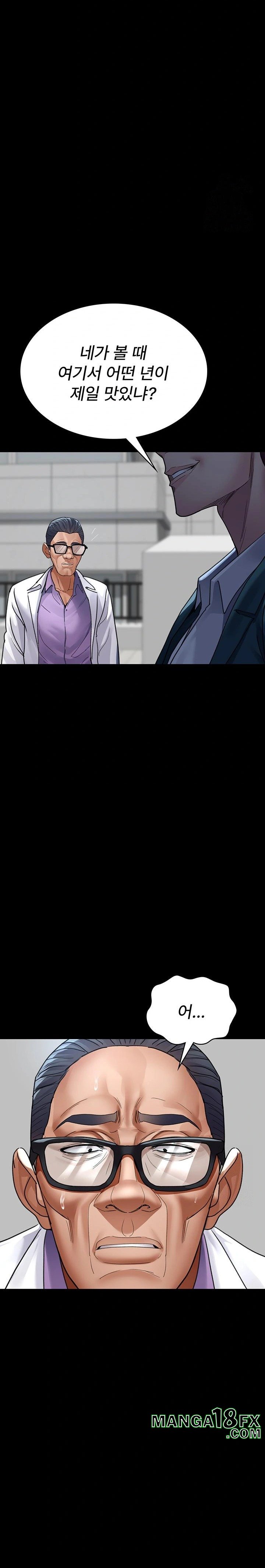 Night Hospital Raw - Chapter 100 Page 17