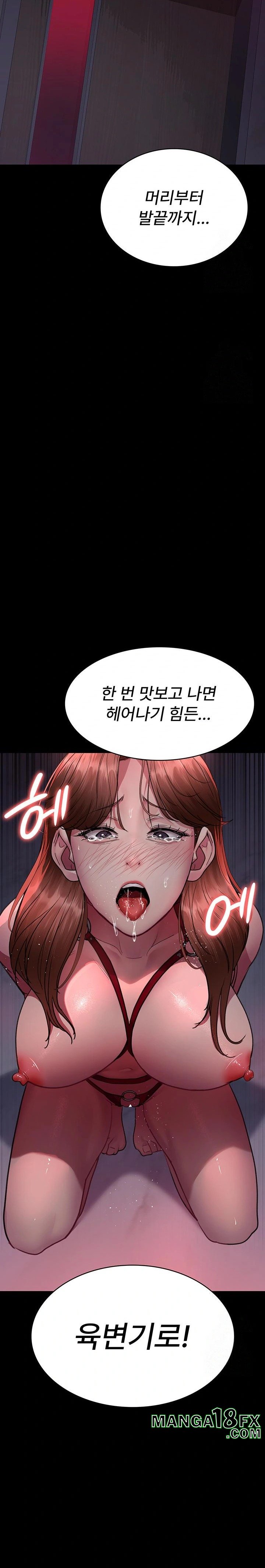 Night Hospital Raw - Chapter 100 Page 20