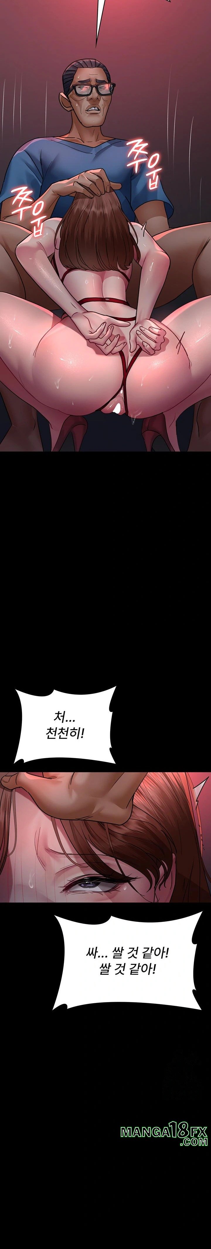 Night Hospital Raw - Chapter 100 Page 23