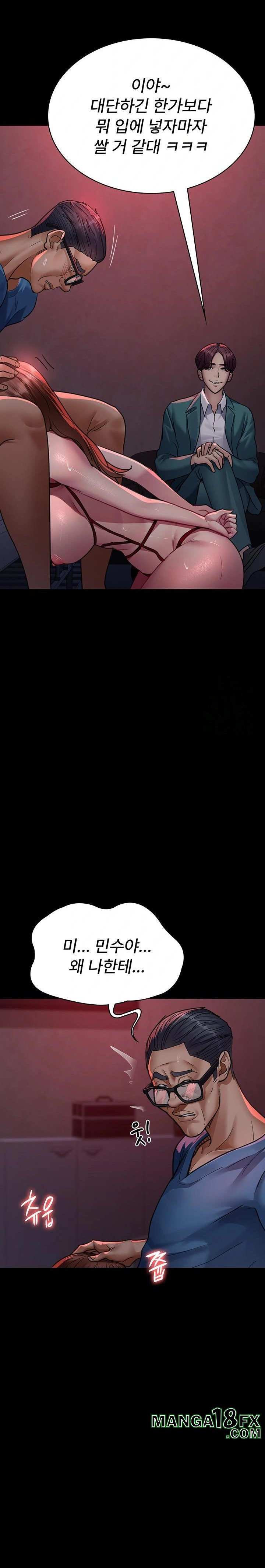 Night Hospital Raw - Chapter 100 Page 24